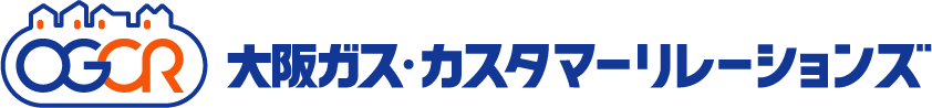 大阪ガス・カスタマーリレーションズ